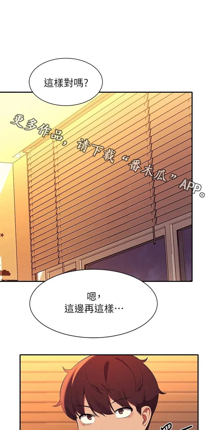 理科风云漫画漫画,第108章：开始吧1图
