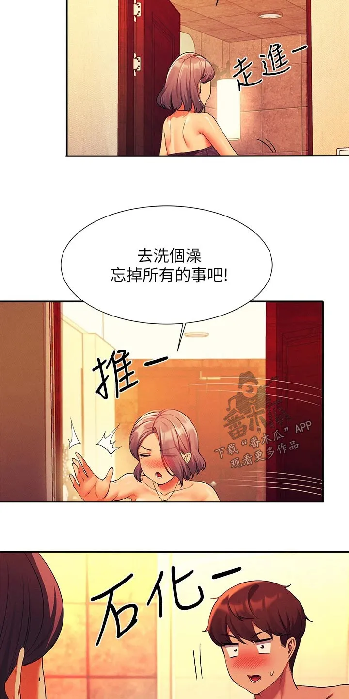 理科风云漫画漫画,第94章：尴尬24图