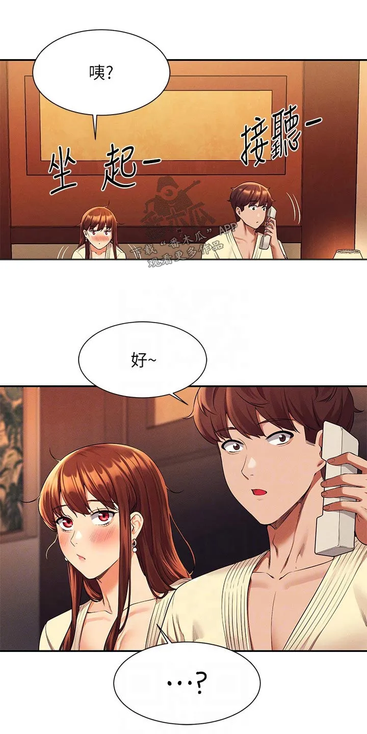 风云漫画百度百科漫画,第77章：要不要找18图