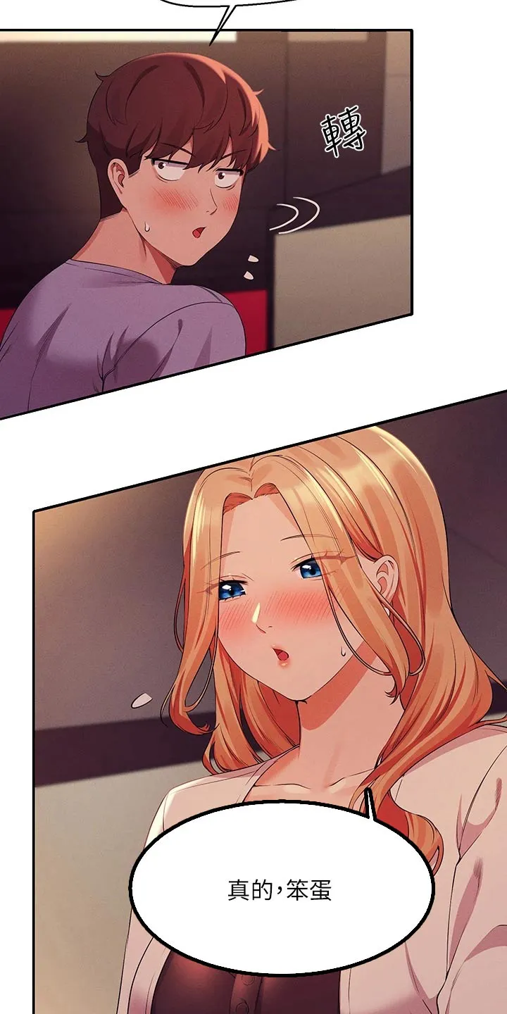 风云漫画身材漫画,第116章：期待的样子18图