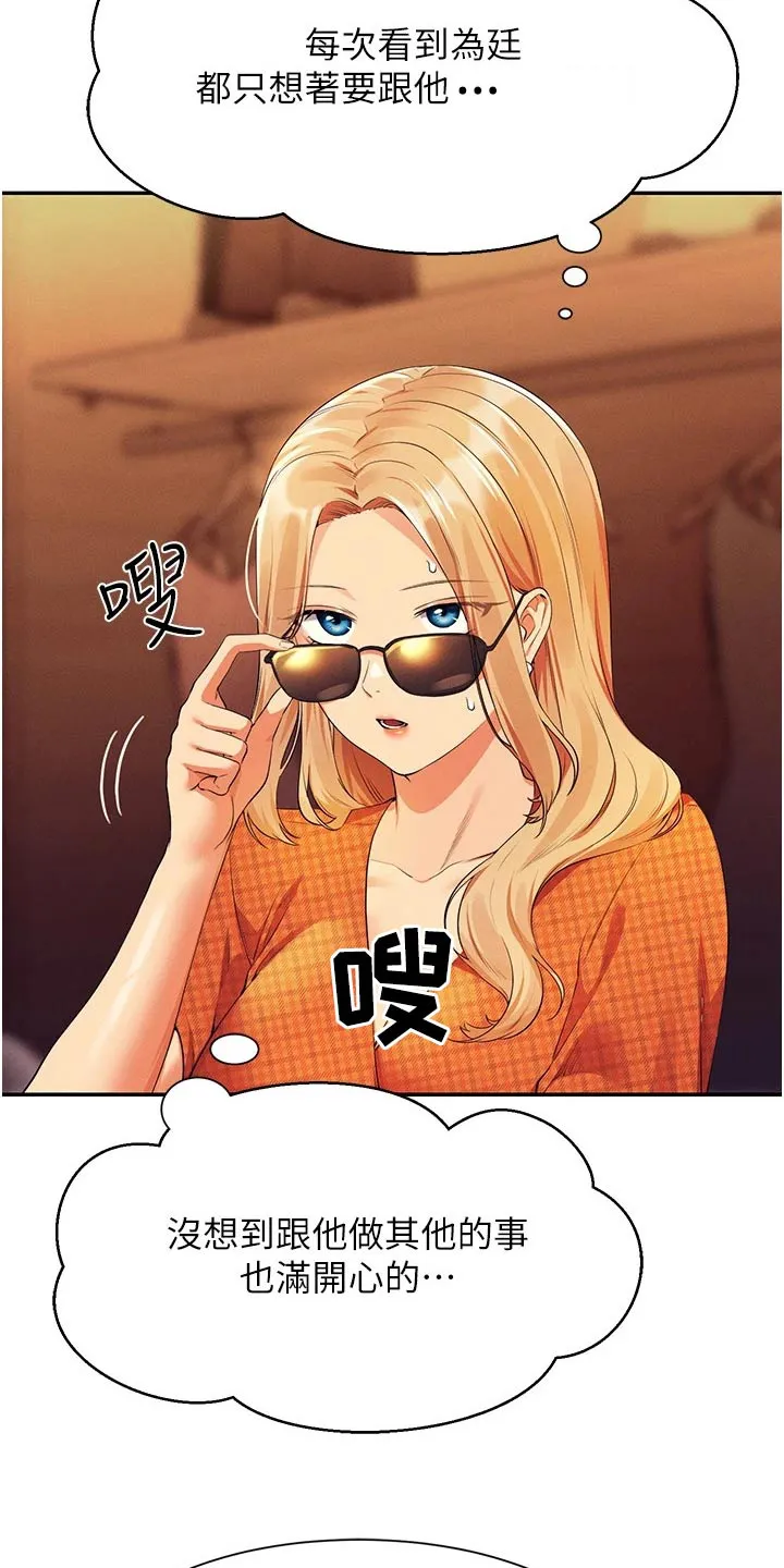风云漫画身材漫画,第113章：逛一逛15图