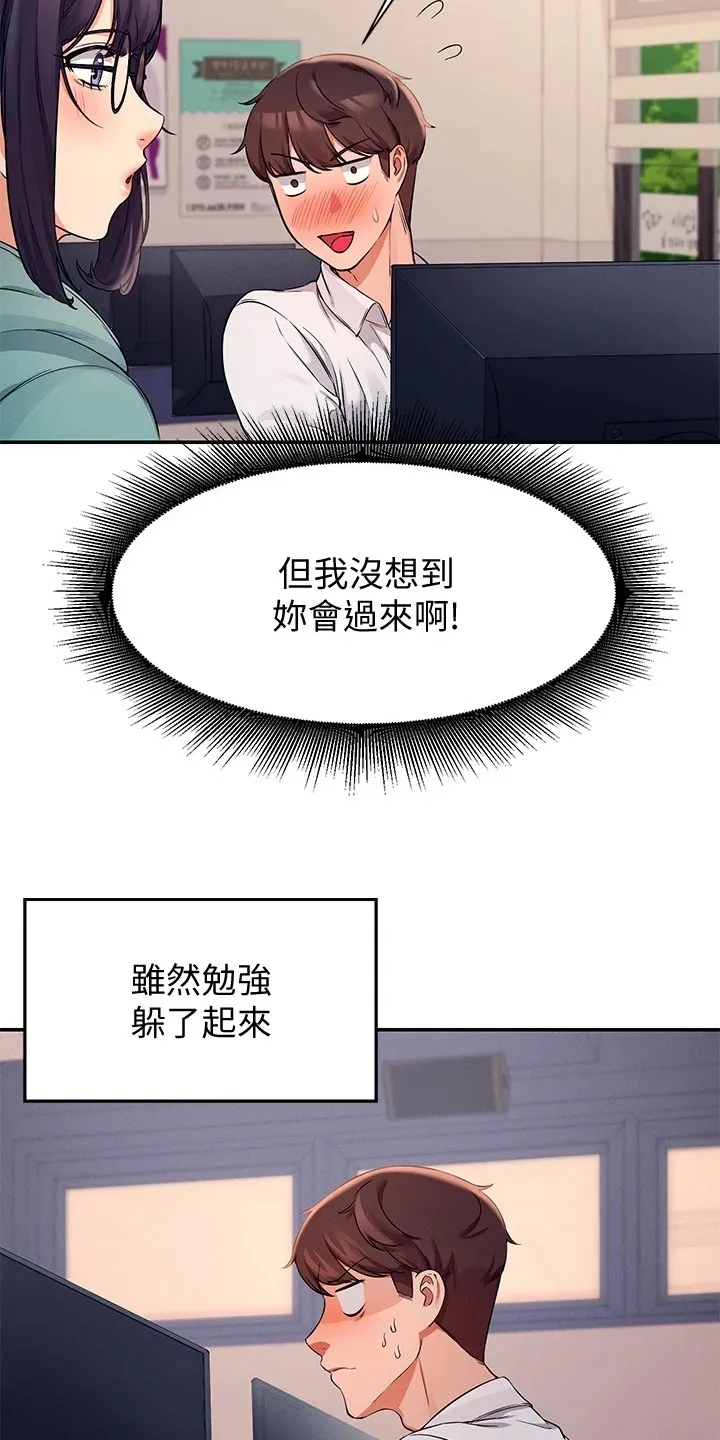 风云漫画结局漫画,第23章：撒娇不管用23图