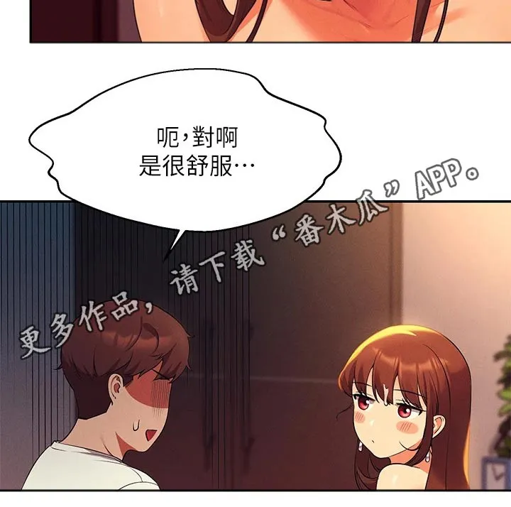 风云漫画身材漫画,第60章：害羞的样子33图