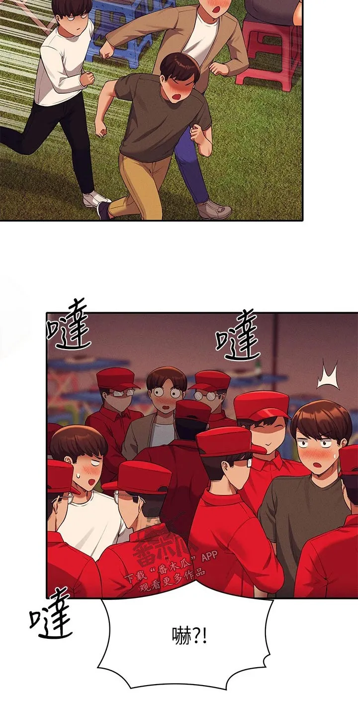 理科风云漫画漫画,第83章：强制27图