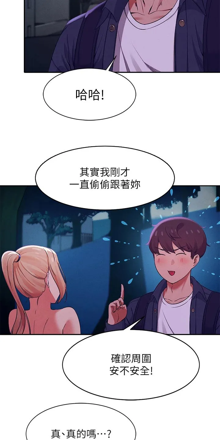 风云漫画结局漫画,第68章：接下来20图