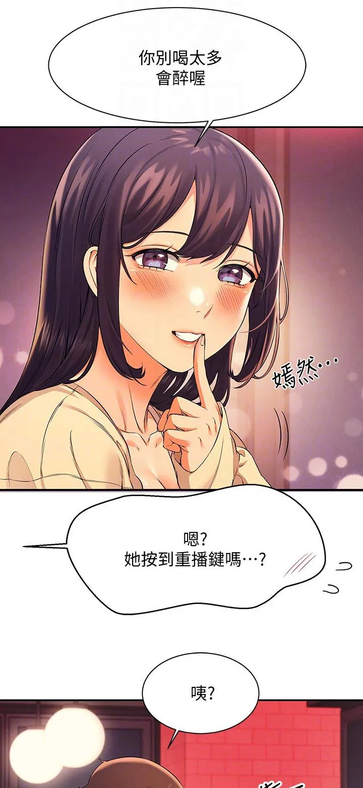 风云漫画结局漫画,第49章：争抢1图