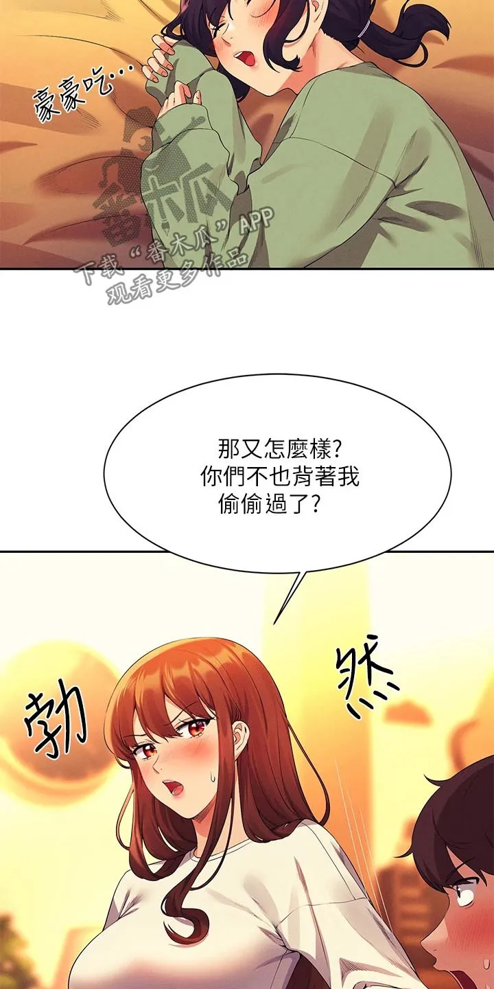 风云漫画百度百科漫画,第107章：恩情7图