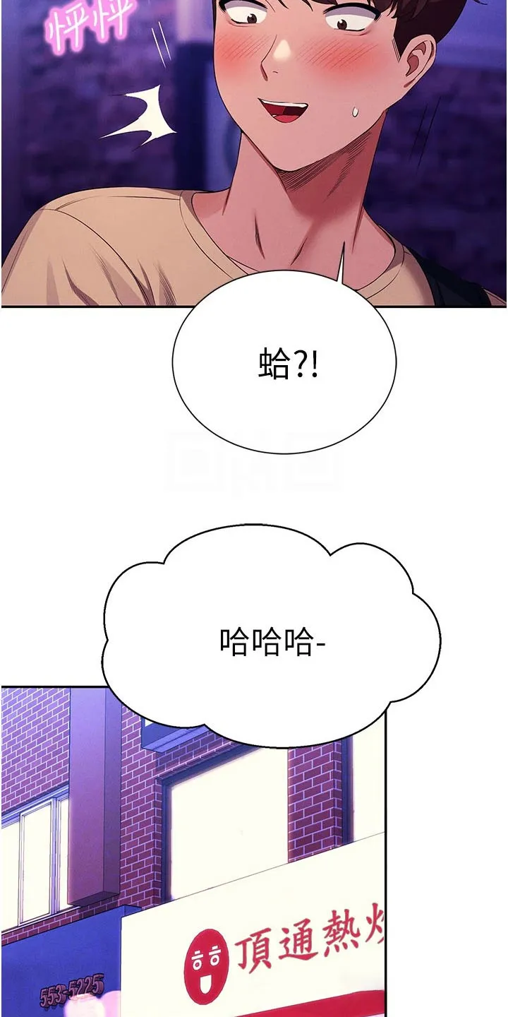 风云漫画身材漫画,第102章：这几个人8图