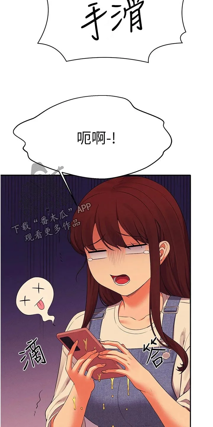 理科风云漫画漫画,第100章：生气23图