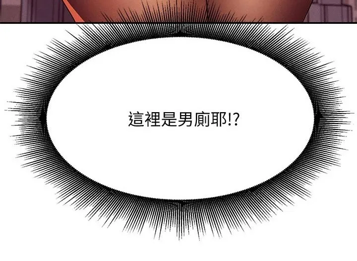 理科风云漫画漫画,第50章：有话要说6图