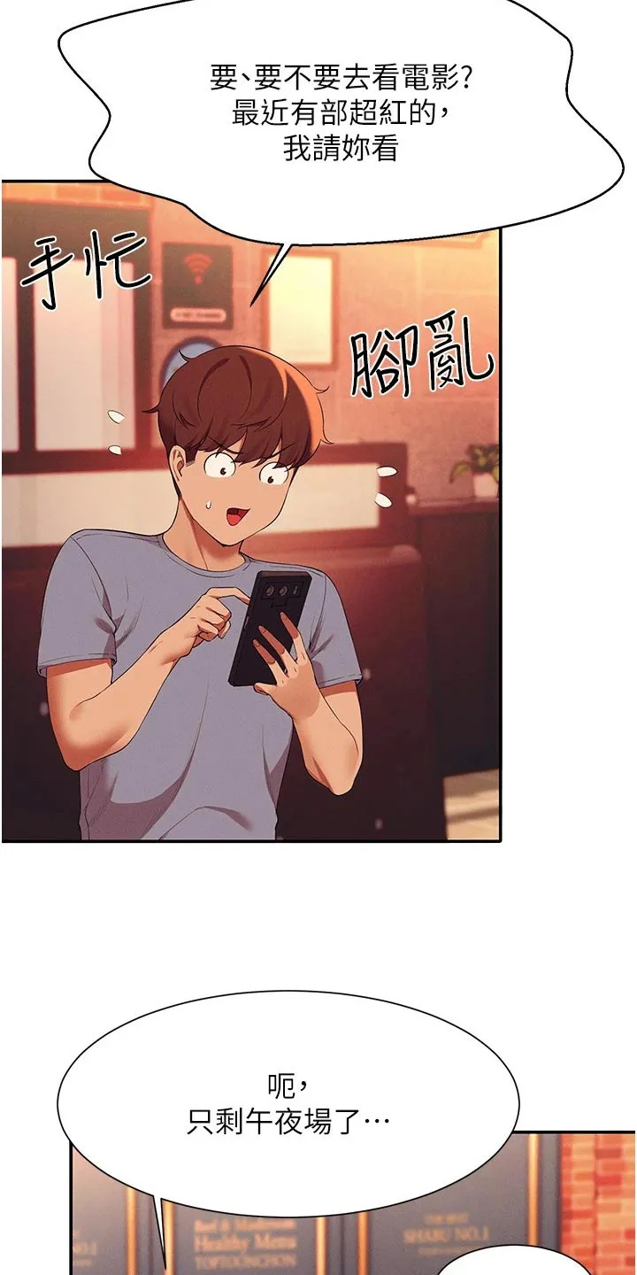 风云漫画百度百科漫画,第112章：先吃饭12图