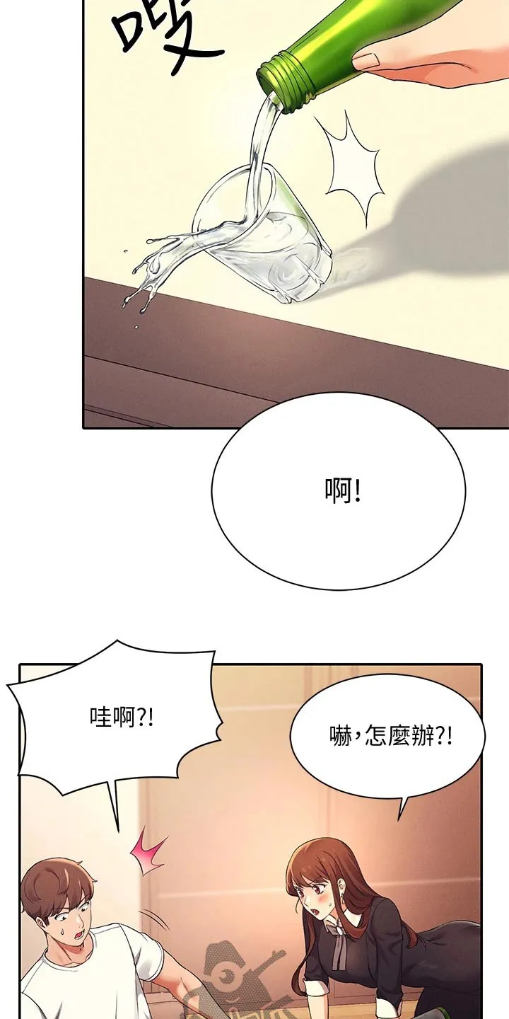 风云漫画结局漫画,第57章：我的故事17图