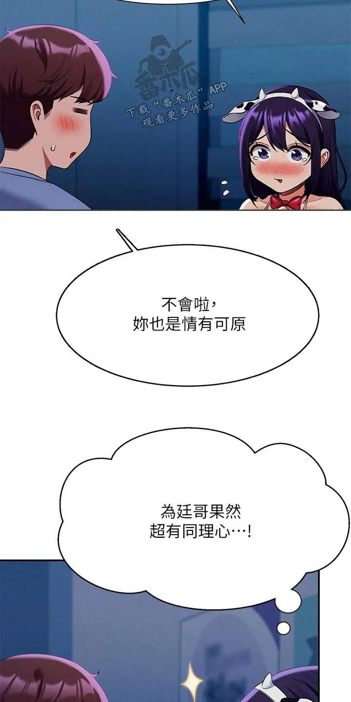 理科风云漫画漫画,第86章：拍照8图