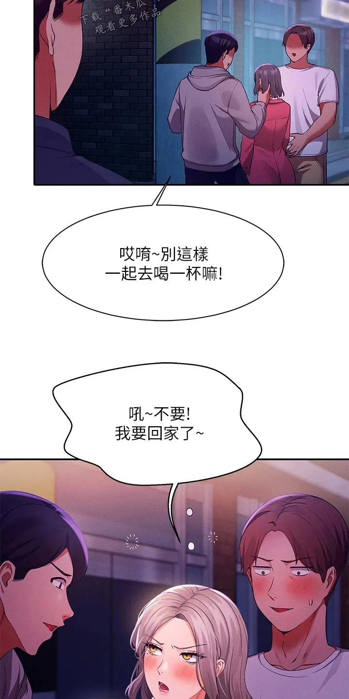 理科风云漫画漫画,第70章：出手3图