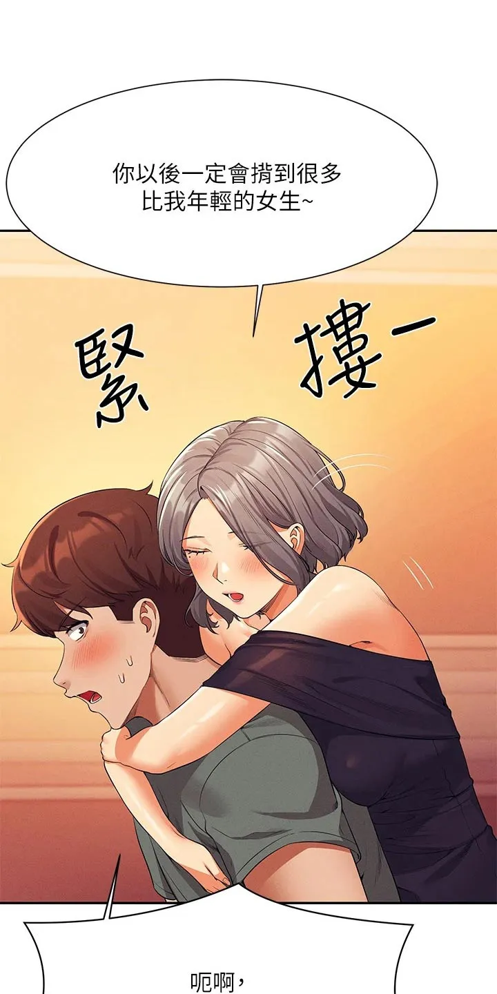 理科风云漫画漫画,第94章：尴尬8图