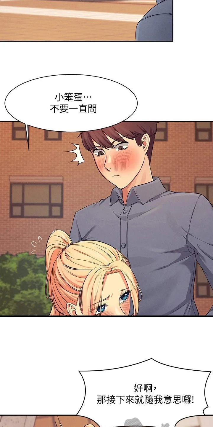 理科风云漫画漫画,第16章：奇怪的声音15图