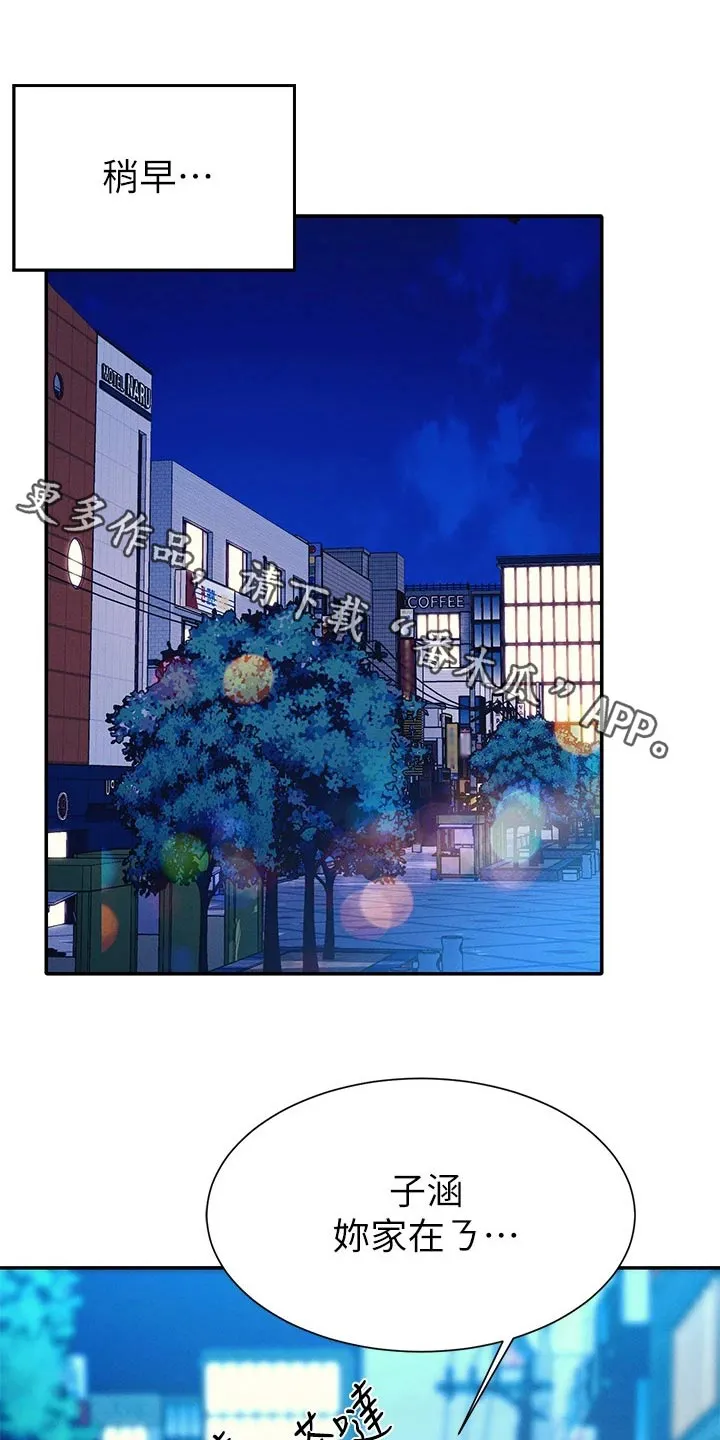 理科风云漫画漫画,第106章：过夜1图