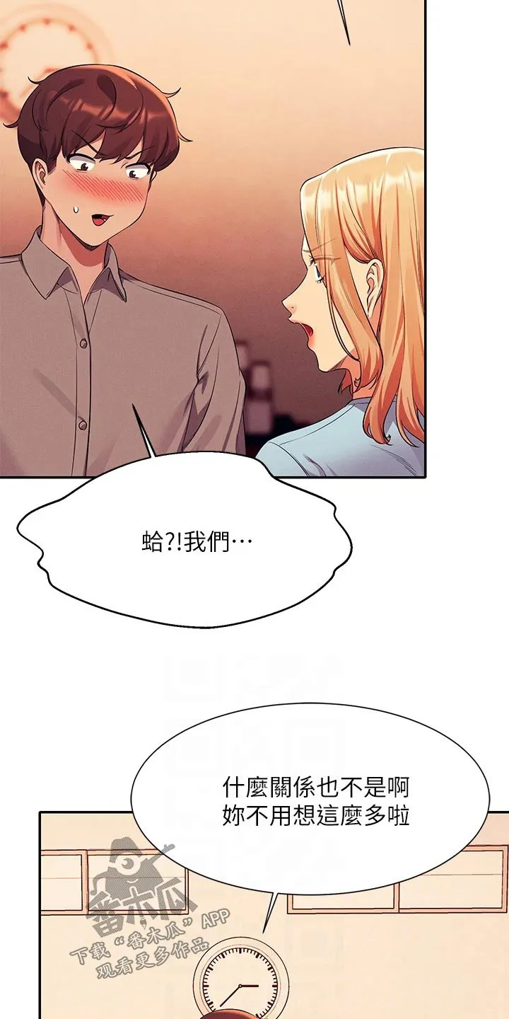 风云漫画身材漫画,第89章：问题5图