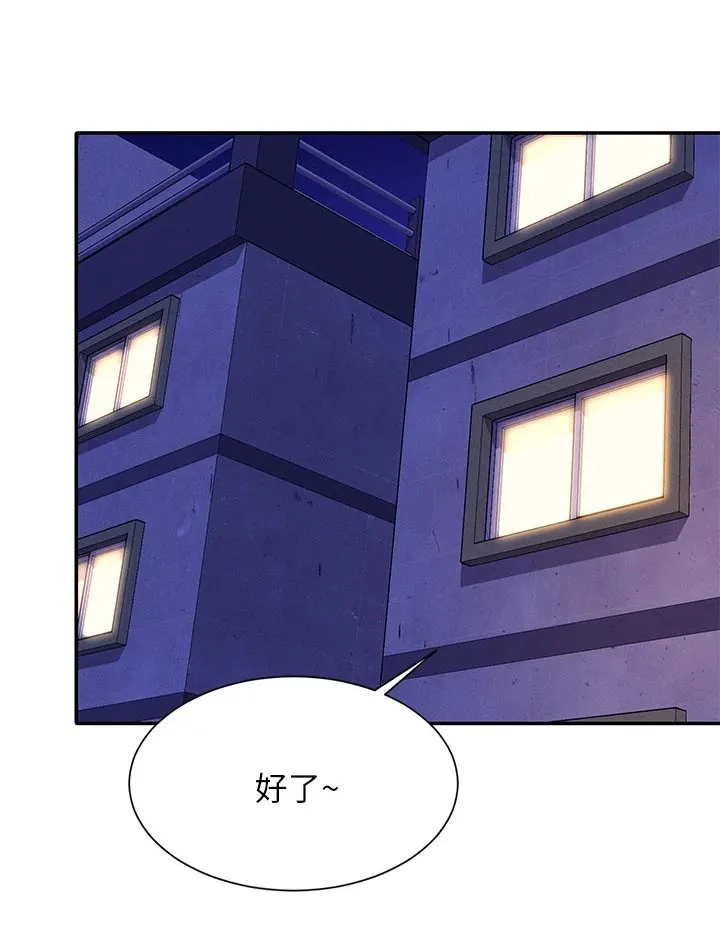 理科风云漫画漫画,第108章：开始吧16图