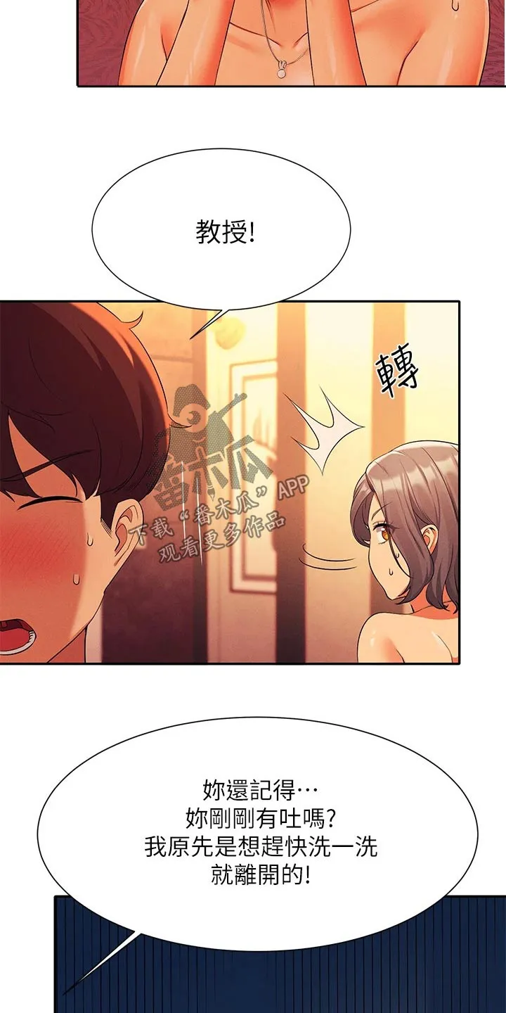 剑起风云漫画漫画,第95章：控制不住5图