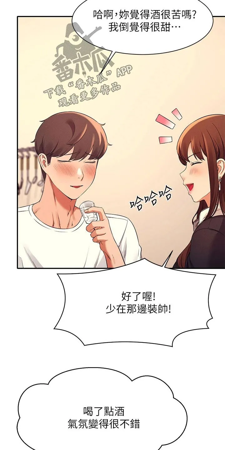 风云漫画结局漫画,第57章：我的故事9图