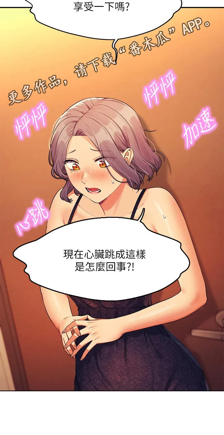 风云漫画结局漫画,第127章：建议28图