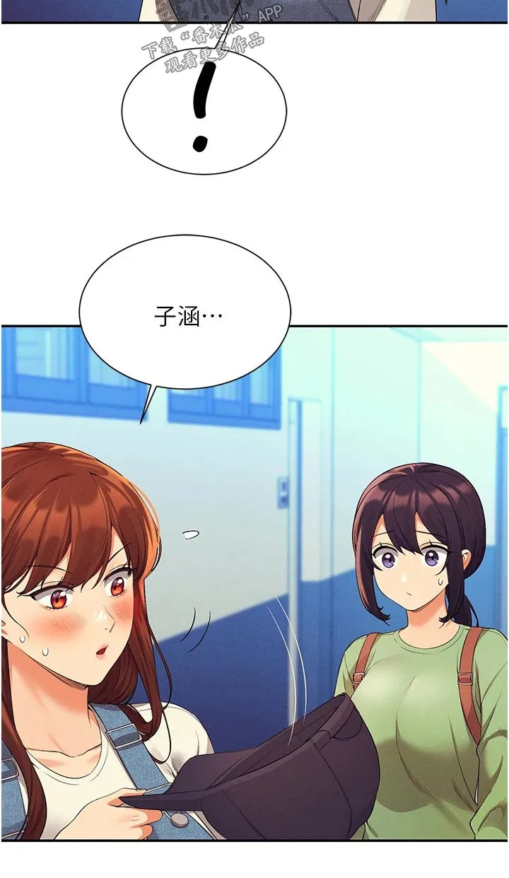 理科风云漫画漫画,第99章：这个时候12图