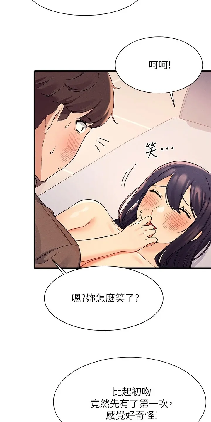 理科风云漫画漫画,第40章：好单纯的妹子7图