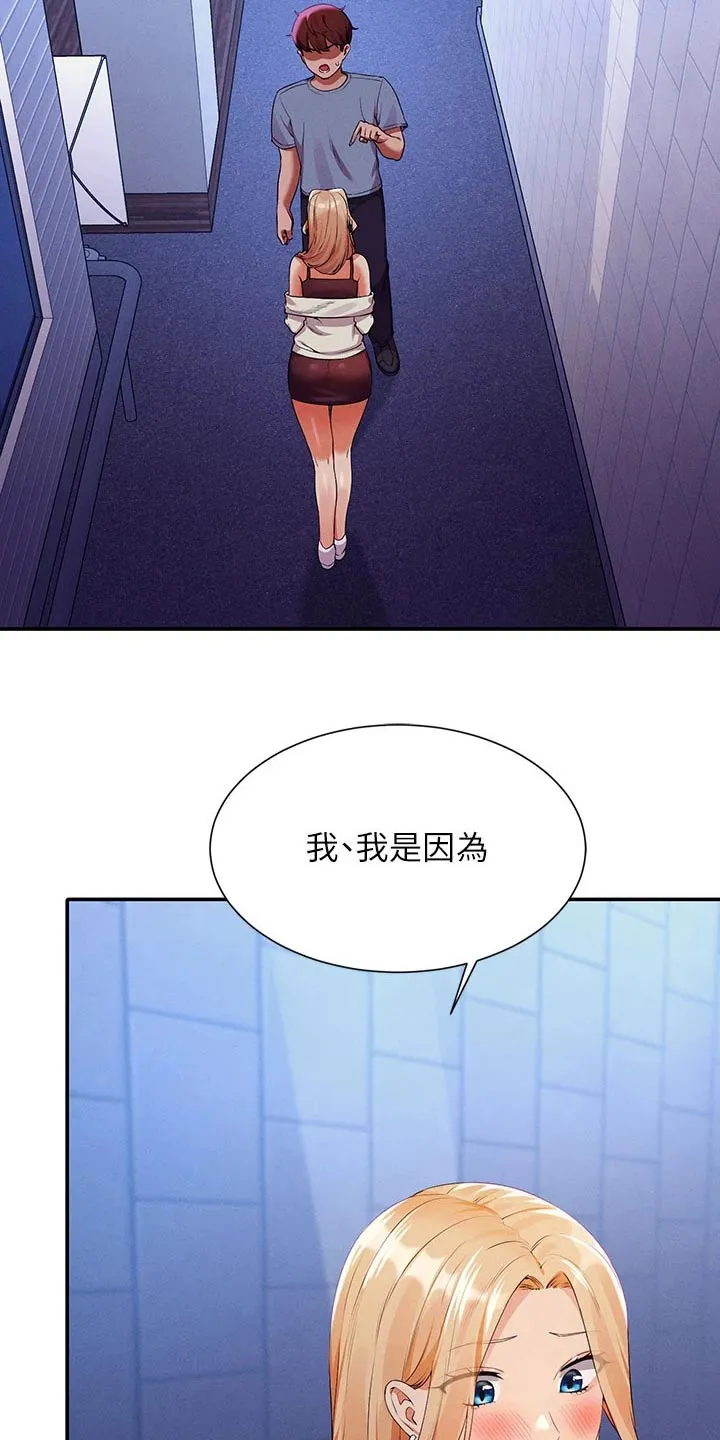 理科风云漫画漫画,第114章：因为我14图