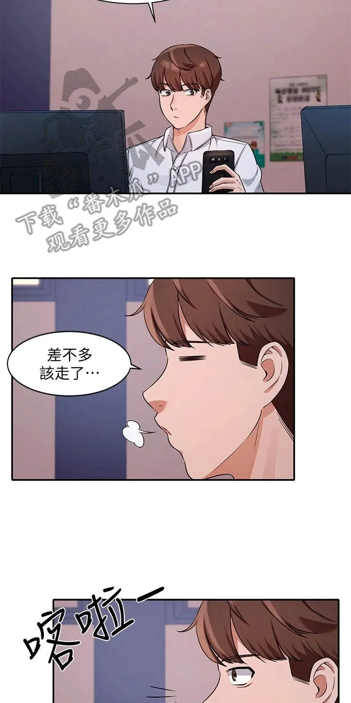 理科风云漫画漫画,第21章：坐在旁边17图