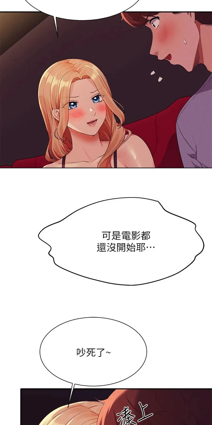 理科风云漫画漫画,第115章：电影院17图