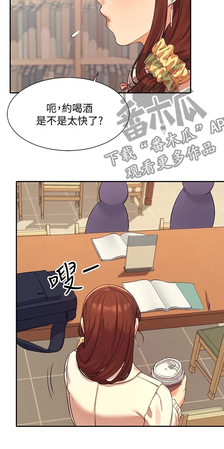 风云漫画独臂漫画,第35章：是雪见吗20图