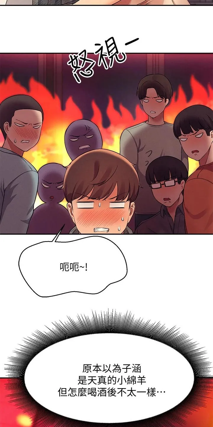 风云漫画结局漫画,第49章：争抢11图