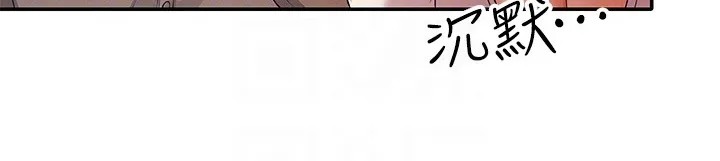 理科风云漫画漫画,第37章：目标转移28图