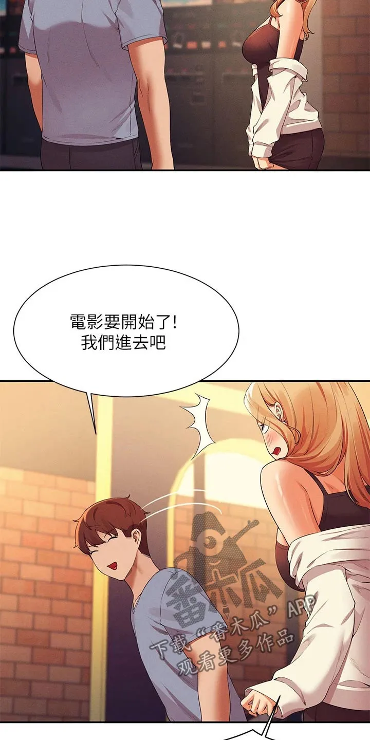 理科风云漫画漫画,第115章：电影院4图