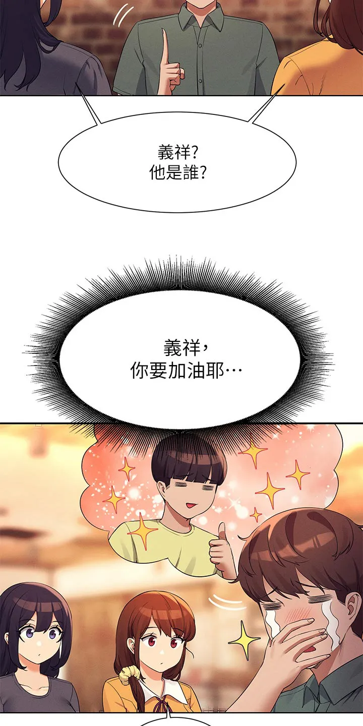 《风云》漫画漫画,第120章：可以17图