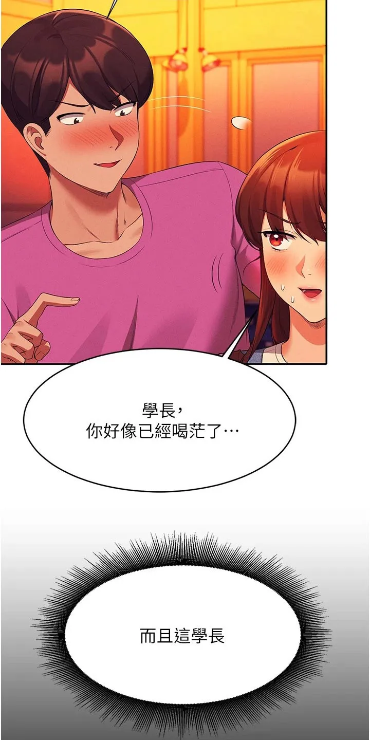 理科风云漫画漫画,第101章：怎么办18图