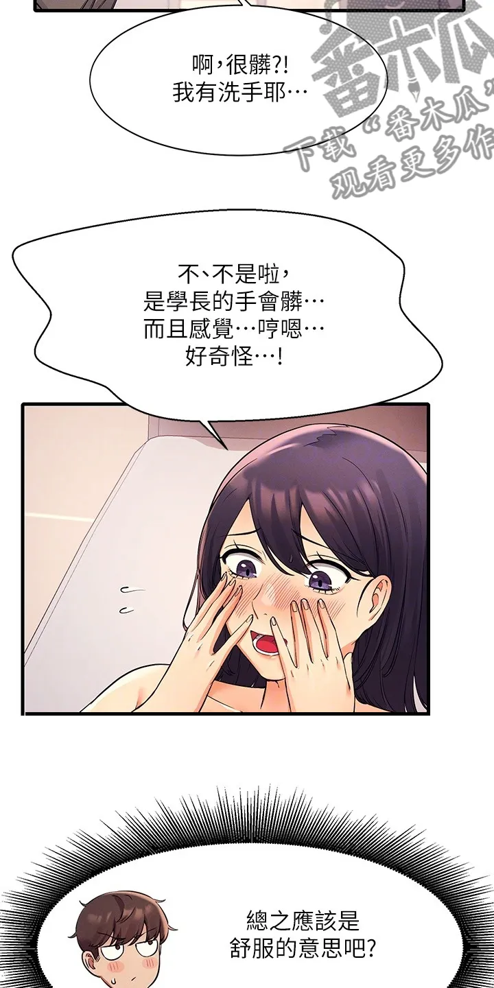 《风云》漫画漫画,第39章：支走雪见14图
