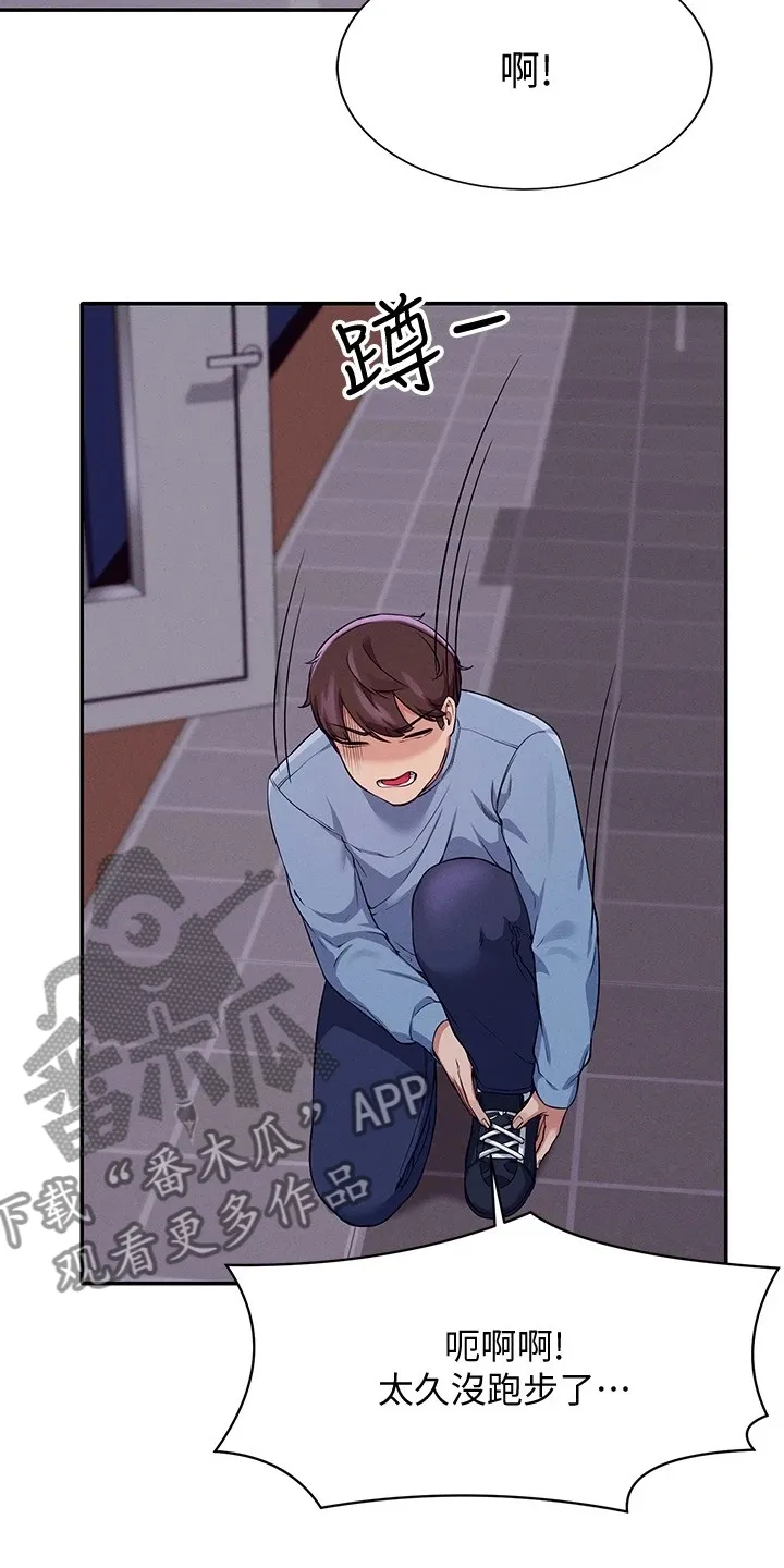 理科风云漫画漫画,第36章：差一点5图