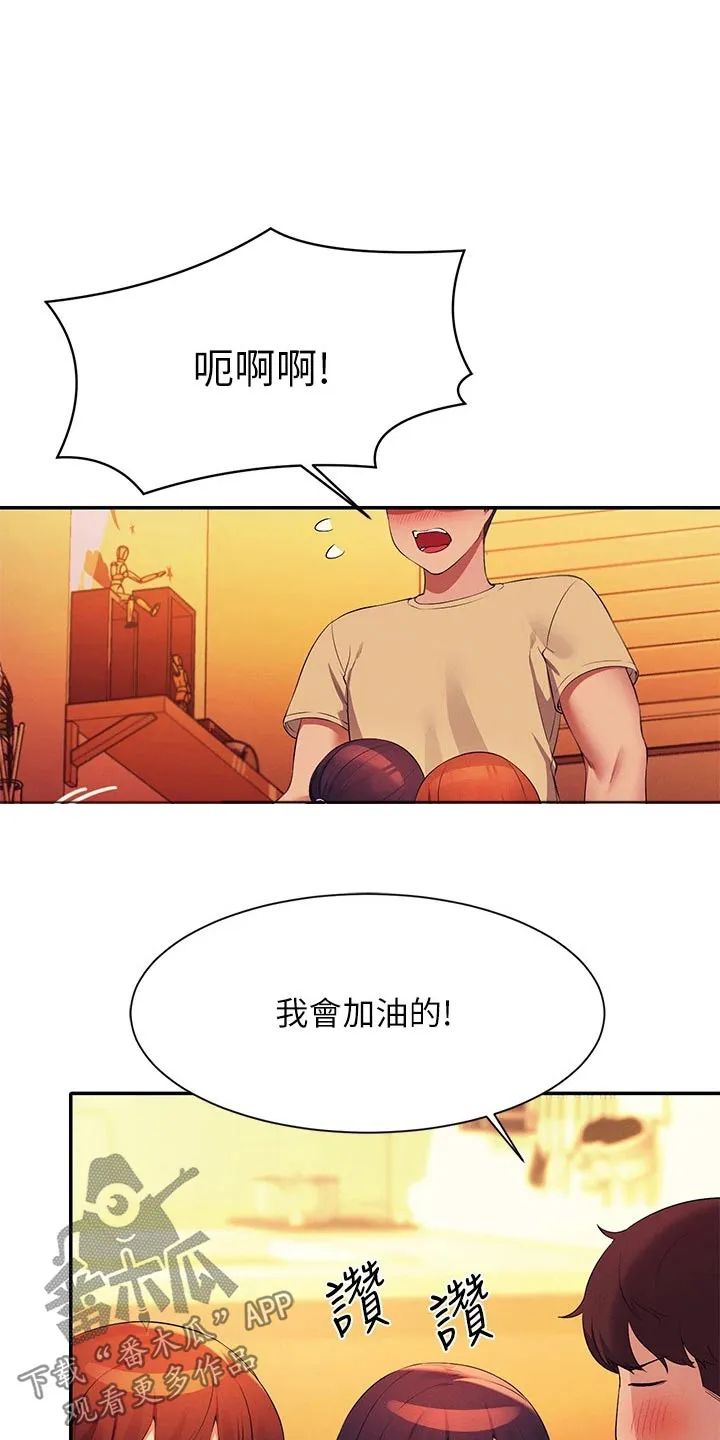 理科风云漫画漫画,第108章：开始吧11图