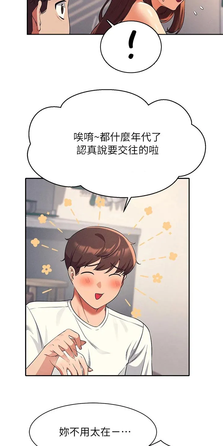 风云漫画结局漫画,第61章：碰面9图