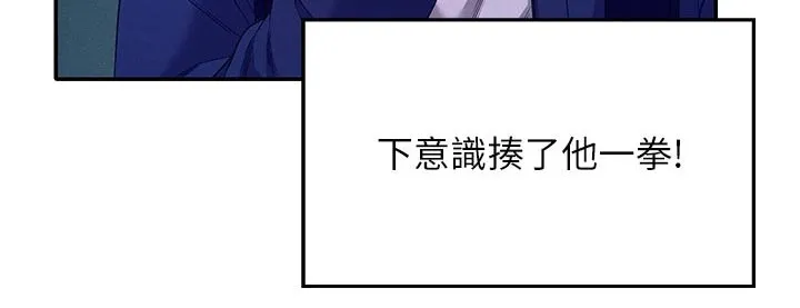 理科风云漫画漫画,第70章：出手21图