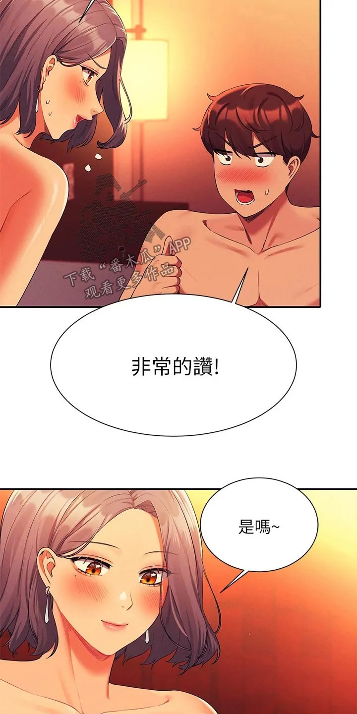 剑起风云漫画漫画,第95章：控制不住24图