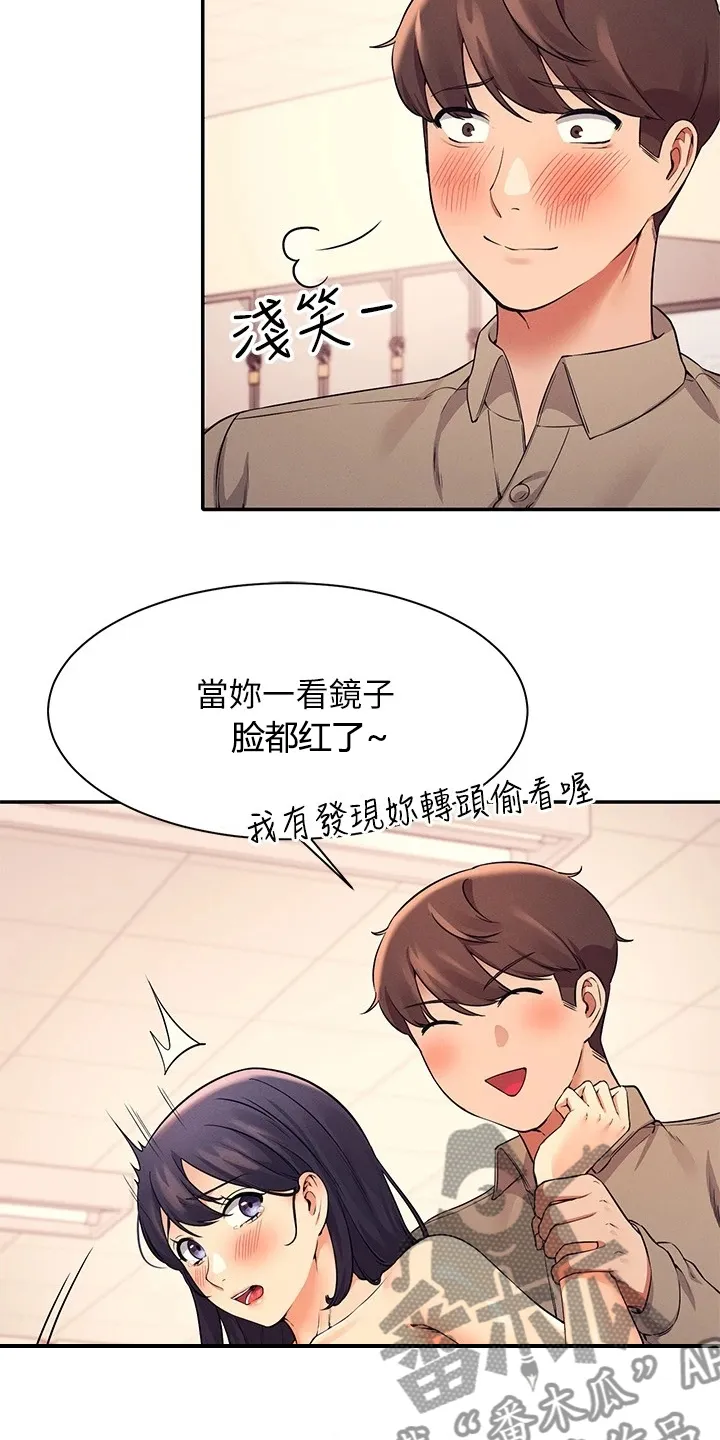 理科知识漫画漫画,第41章：追求刺激14图