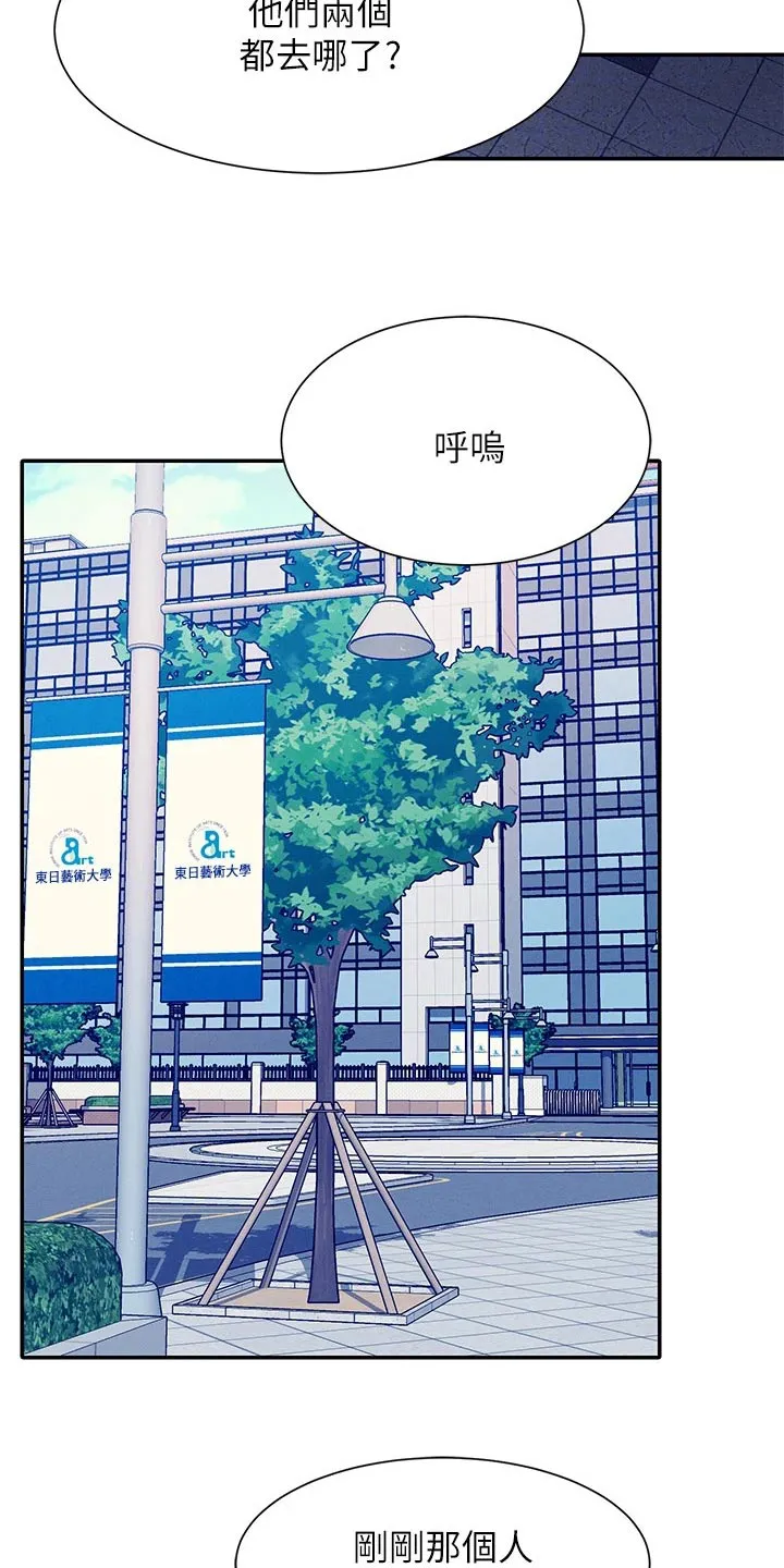 风云漫画身材漫画,第89章：问题23图