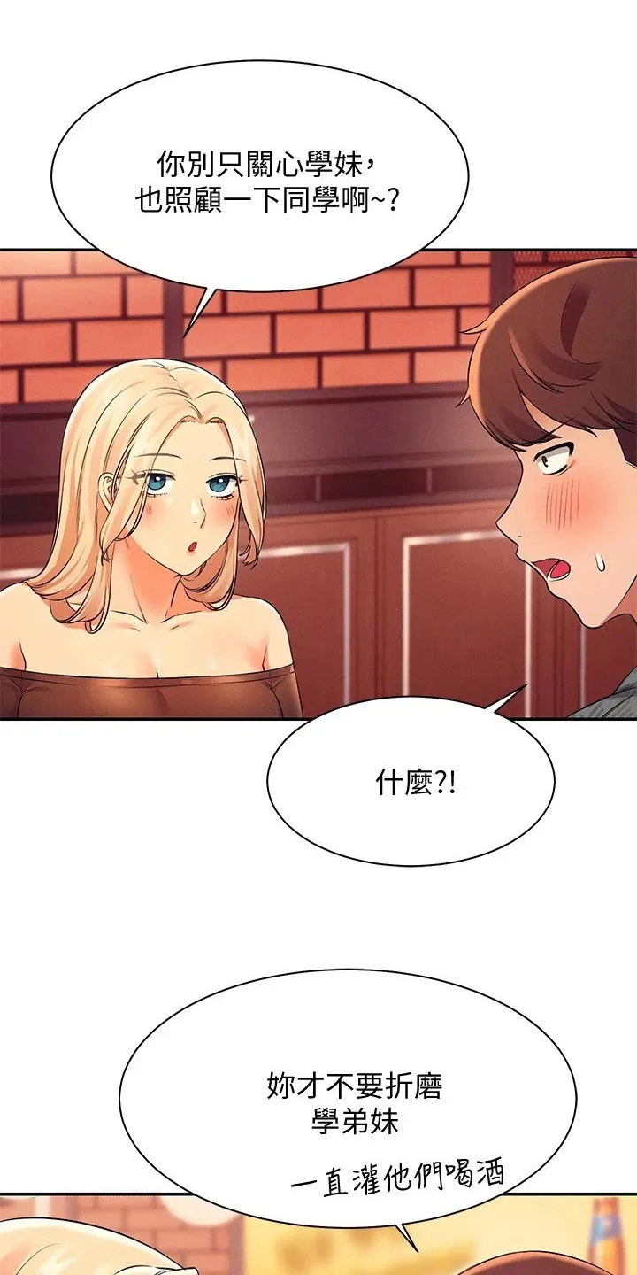 风云漫画结局漫画,第49章：争抢19图