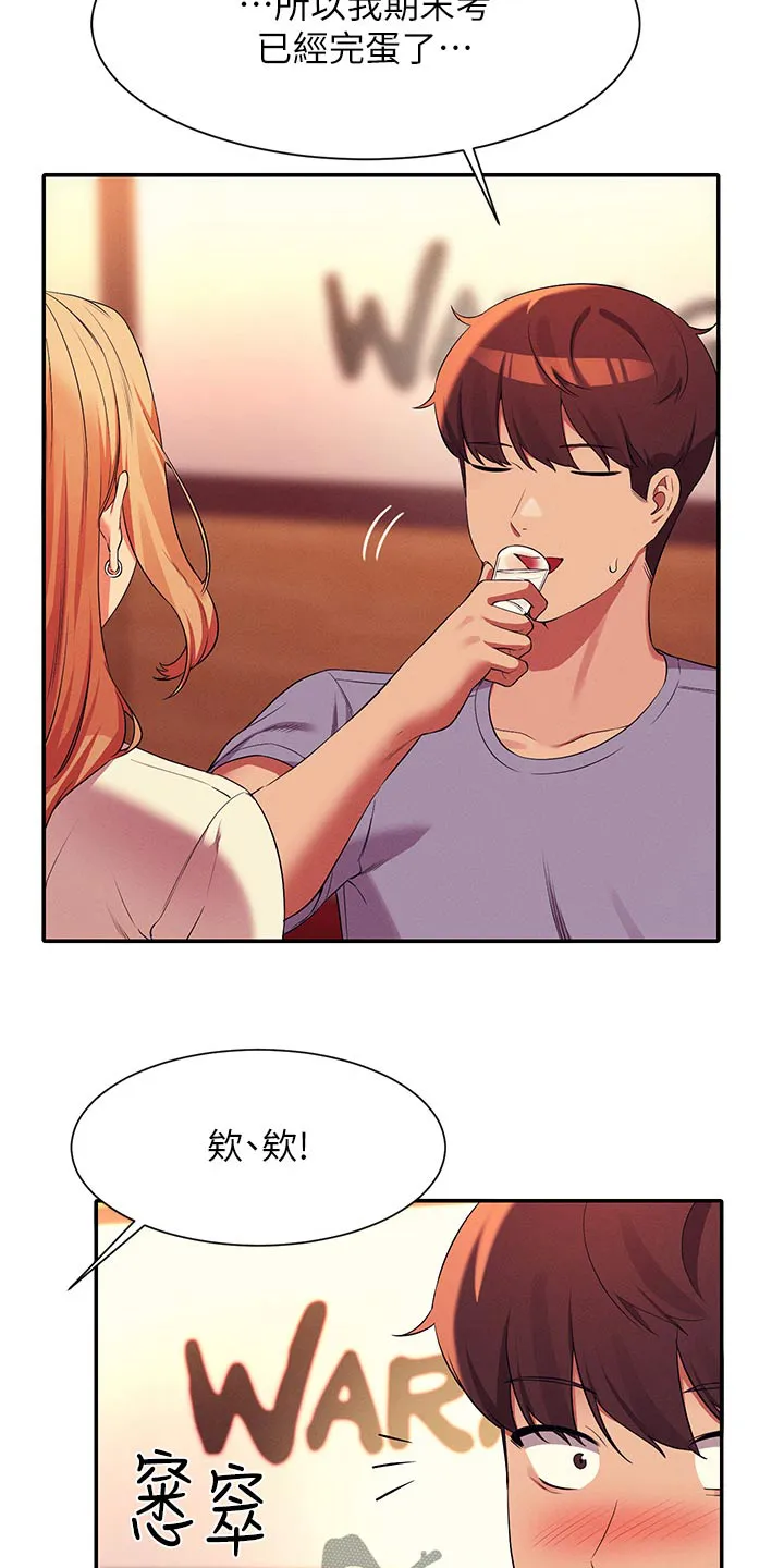 理科风云漫画漫画,第118章：诉苦13图