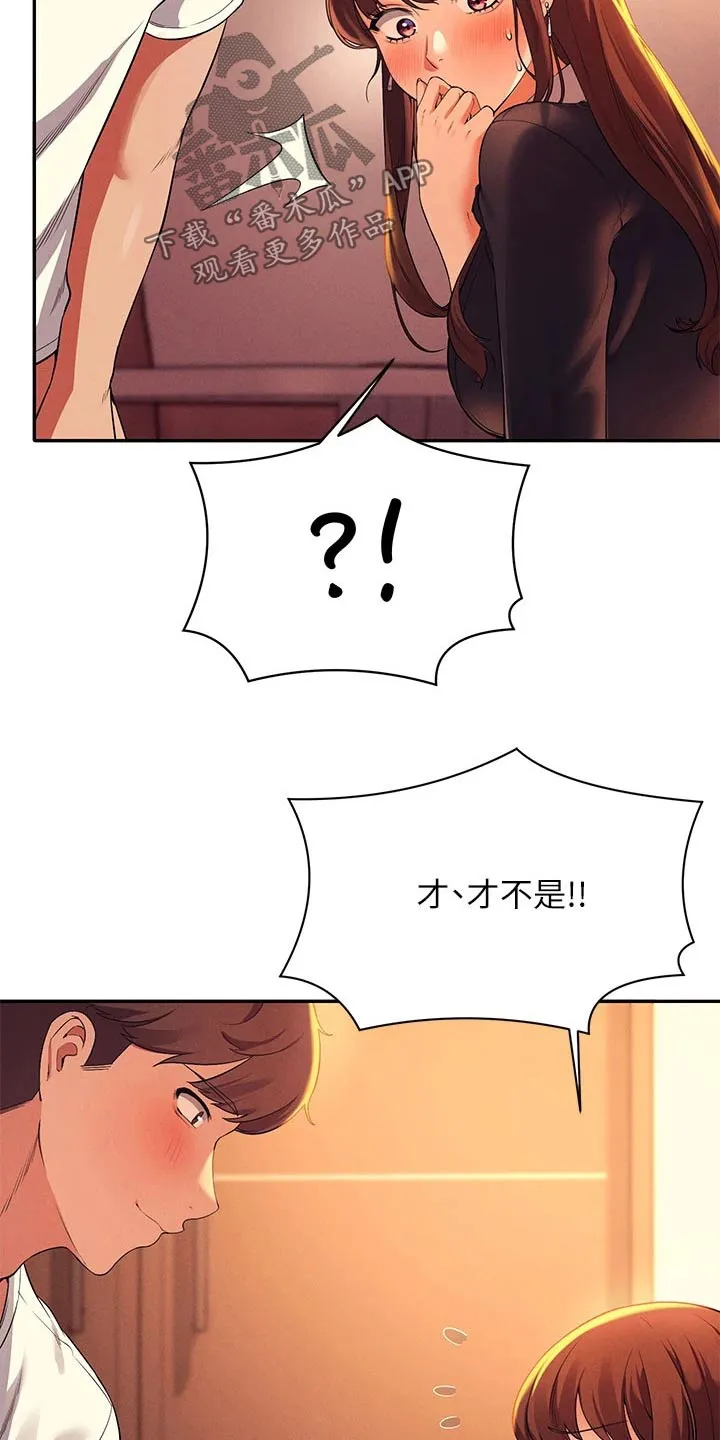 风云漫画身材漫画,第60章：害羞的样子14图