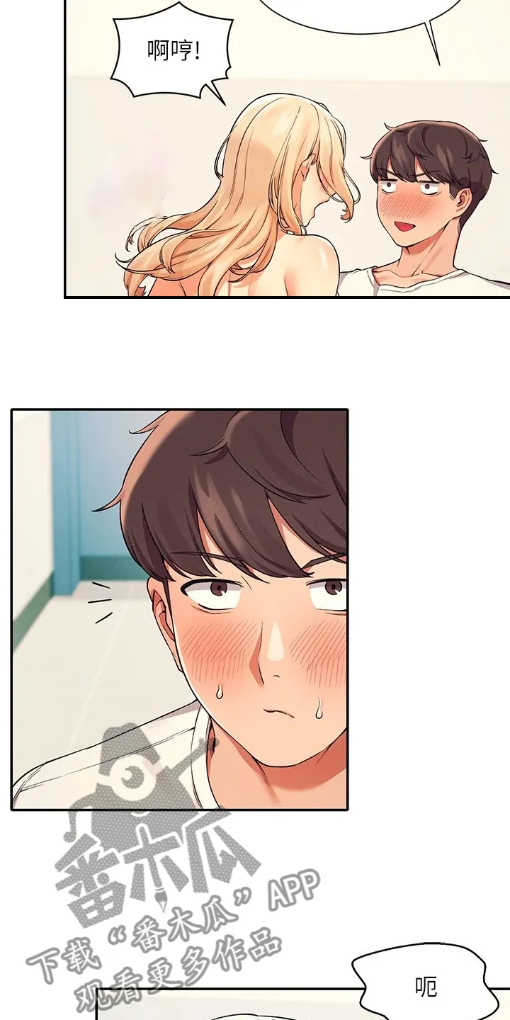 理科风云漫画漫画,第32章：不是你2图