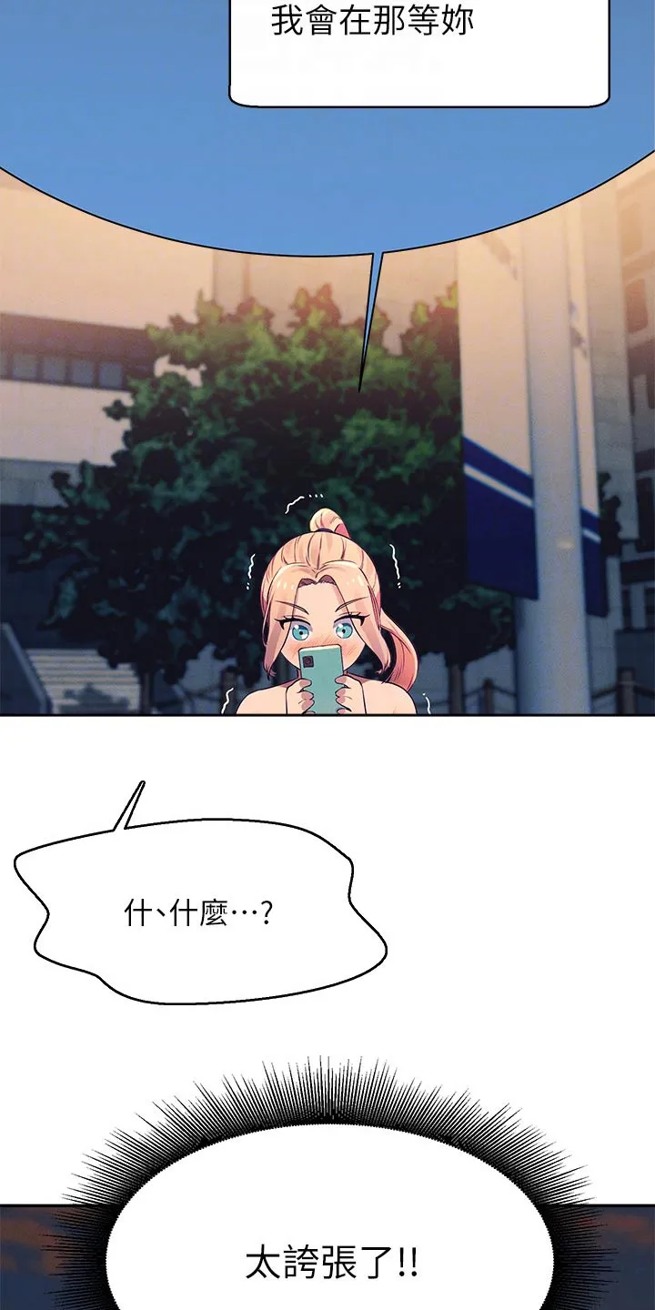 风云漫画结局漫画,第68章：接下来11图